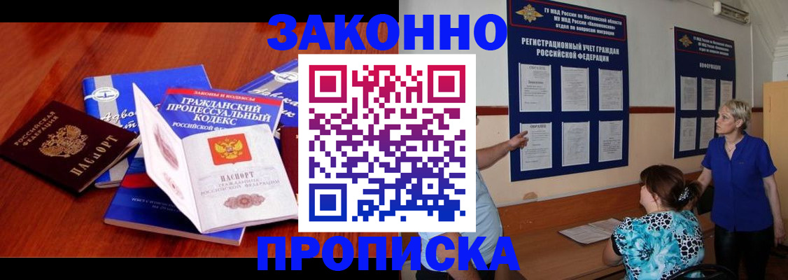 прописка поиск в Самаре